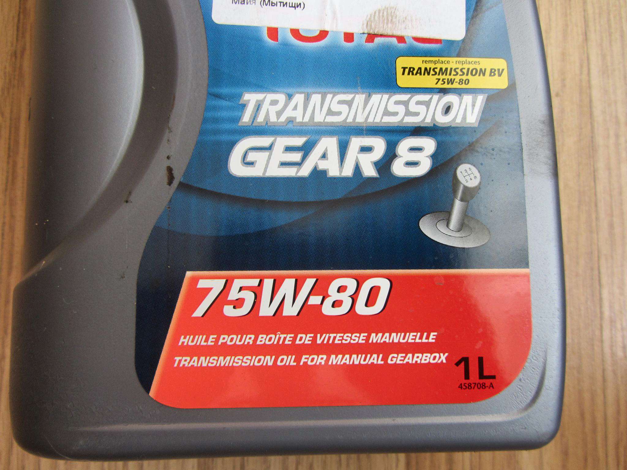 Масло тотал 75w80. Тотал 75w80 трансмиссионное. Total Trans. Gear 8 75w80. Трансмиссионное масло total transmission Gear 8 75w80. Total transmission Gear 8 75w80 75w-80.