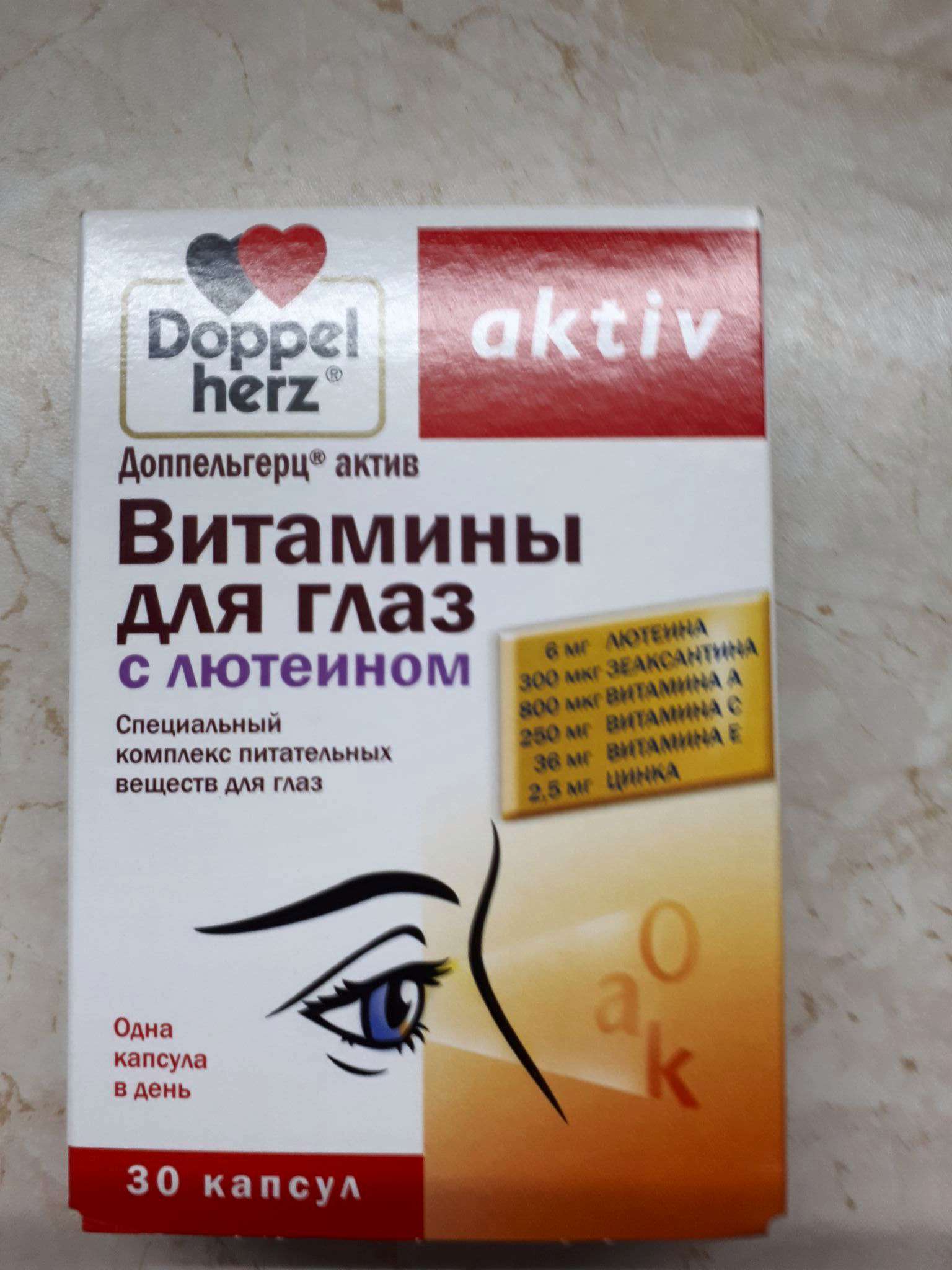 Визлея витамины отзывы врачей. Допель Герц для глаз с лютеином. Doppel Herz витамины для глаз с лютеином. Витамины для глаз детям допель Герц. Витамины для глаз лютеин форте gross Hertz.