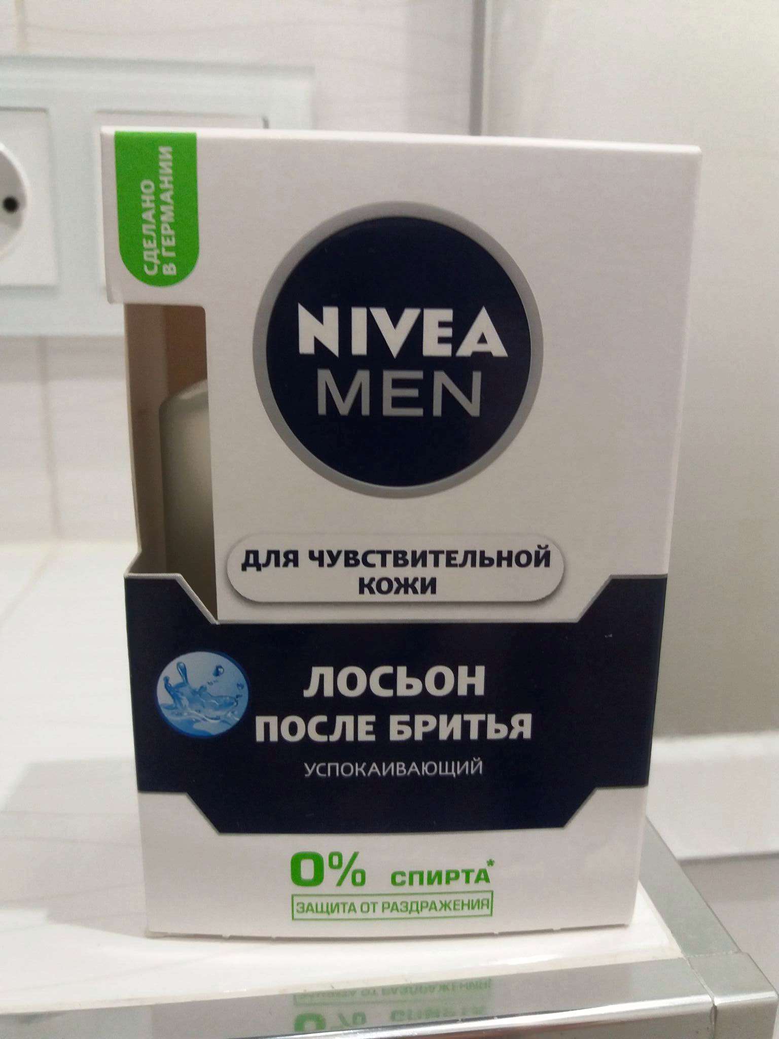 Nivea for man лосьон после бритья для чувствительной кожи