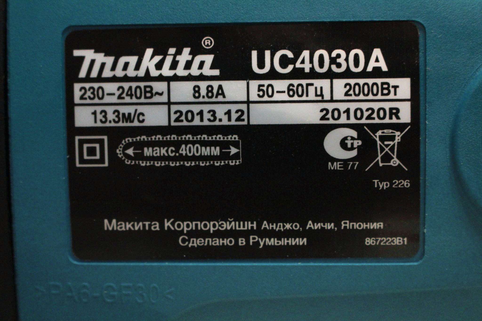 Makita uc4030a схема
