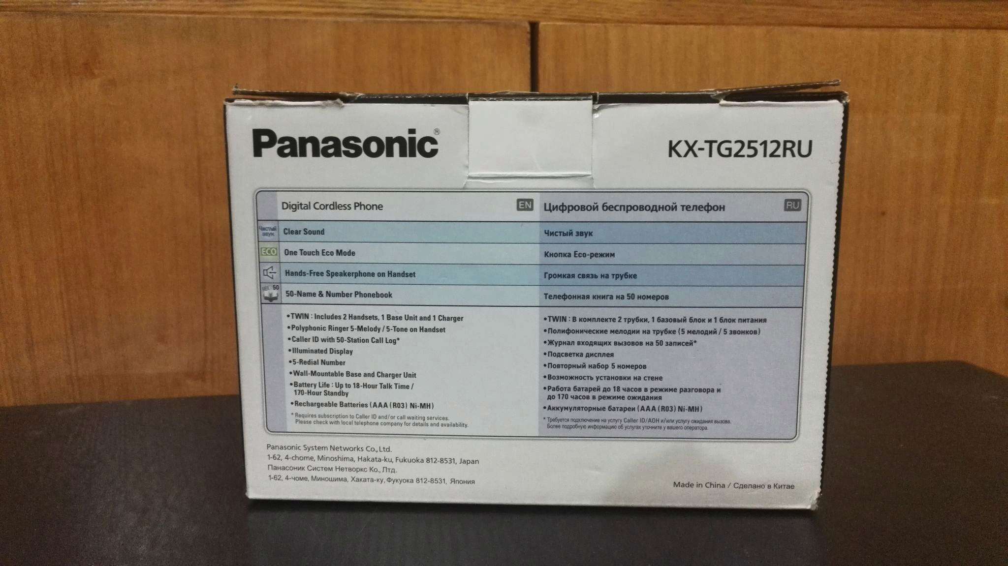 Радиотелефон Panasonic KX-TG2512 RU1 KX-TG2512RU1 — купить в  интернет-магазине ОНЛАЙН ТРЕЙД.РУ