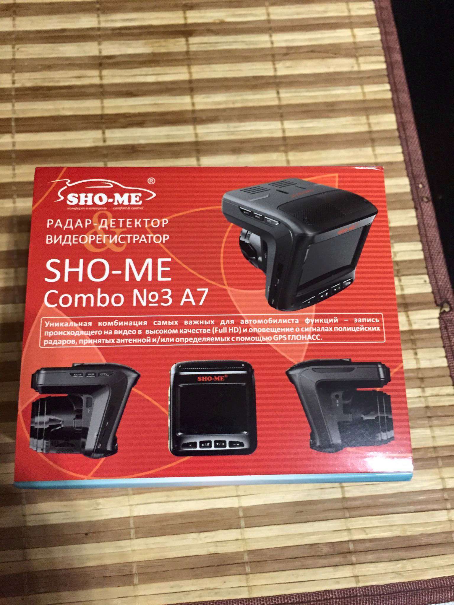 Sho me combo 3 a7 нет изображения
