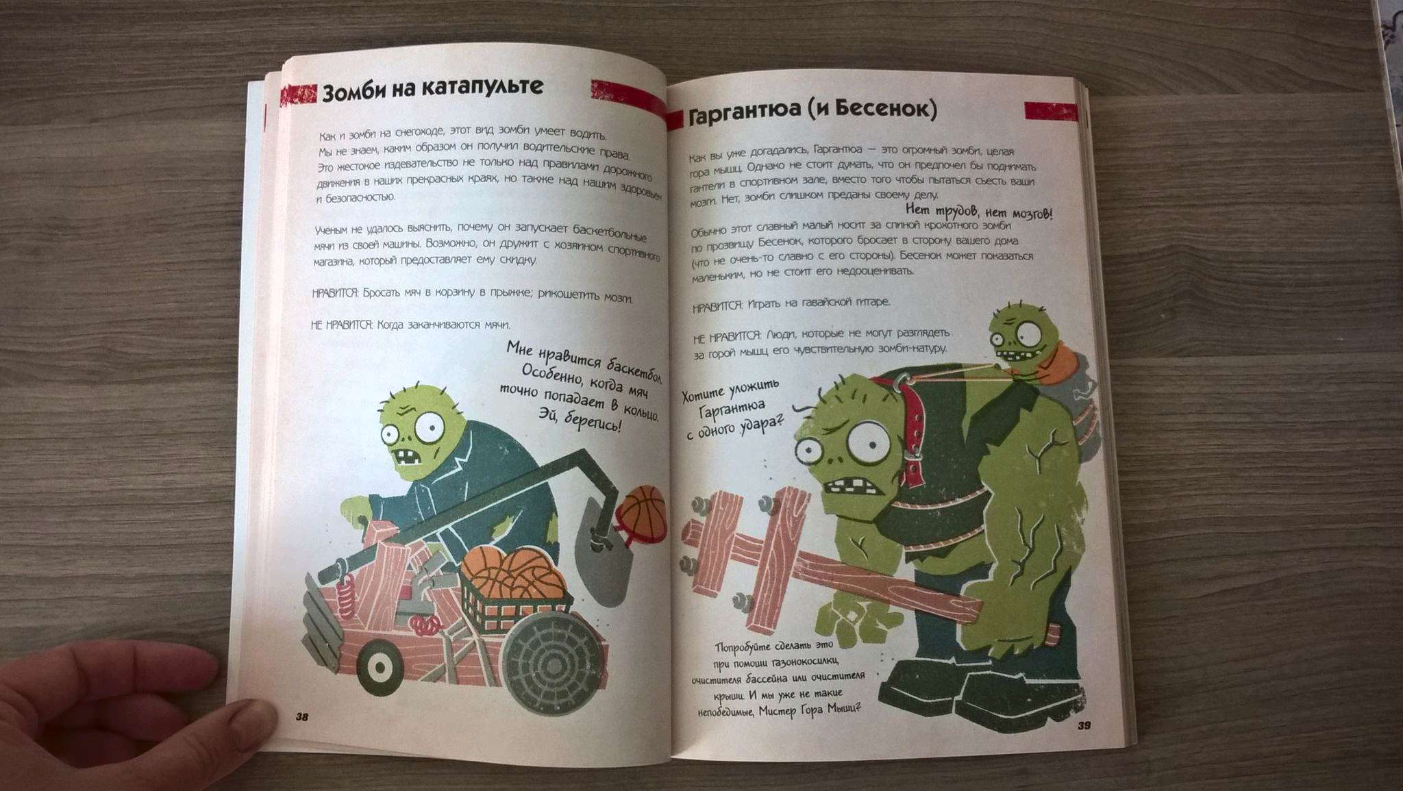 Руководство По Выживанию Среди Зомби Книга Купить