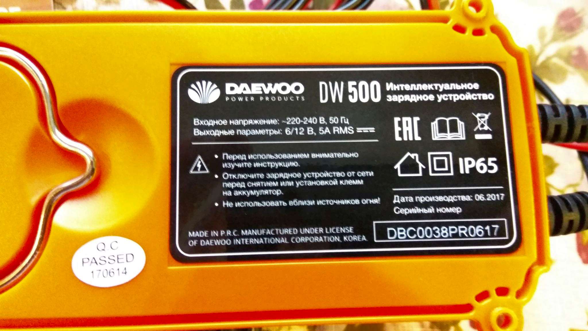 Автомобильное зарядное устройство Daewoo