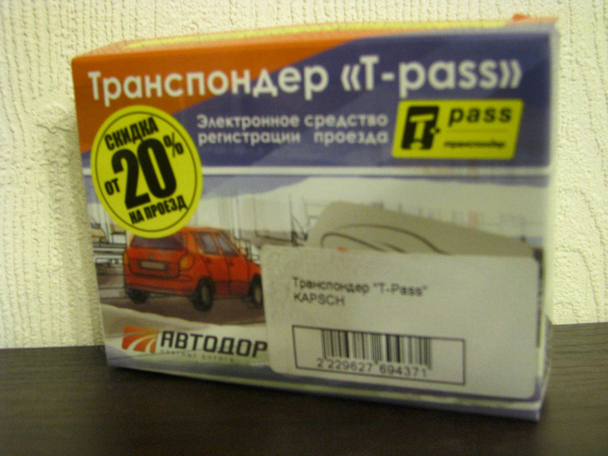 Транспондер T-Pass премиум, черный KAPSCH — купить в интернет-магазине  ОНЛАЙН ТРЕЙД.РУ