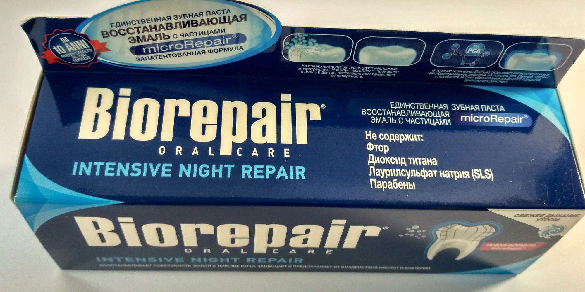 Зубная паста biorepair night repair ночное восстановление 75 мл ультразвуковая щетка sonic