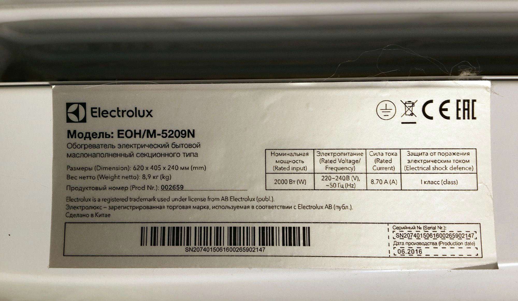 Electrolux страна производитель. Электролюкс серийный номер. Серийный номер холодильника. Серийный номер на стиральной машине Electrolux. Серийный номер газовой плиты Electrolux.