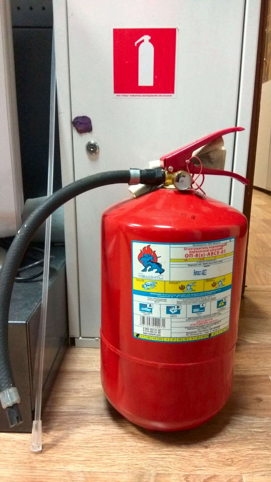 оп -8(з) abce. оп 8 ростов. огнетушитель порошковый оп-8. огнетушитель порошковый оп-5 133×550 (ø*l) с подставкой. порошковый огнетушитель а4 плака.