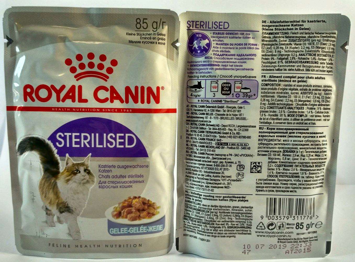 Корм для стерилизованных кошек паучи купить. Корм Royal Canin Sterilised 37. Корм для кошек Роял Канин для стерилизованных. Роял Канин корм для кошек состав. Роял Канин для стерилизованных кошек паучи.