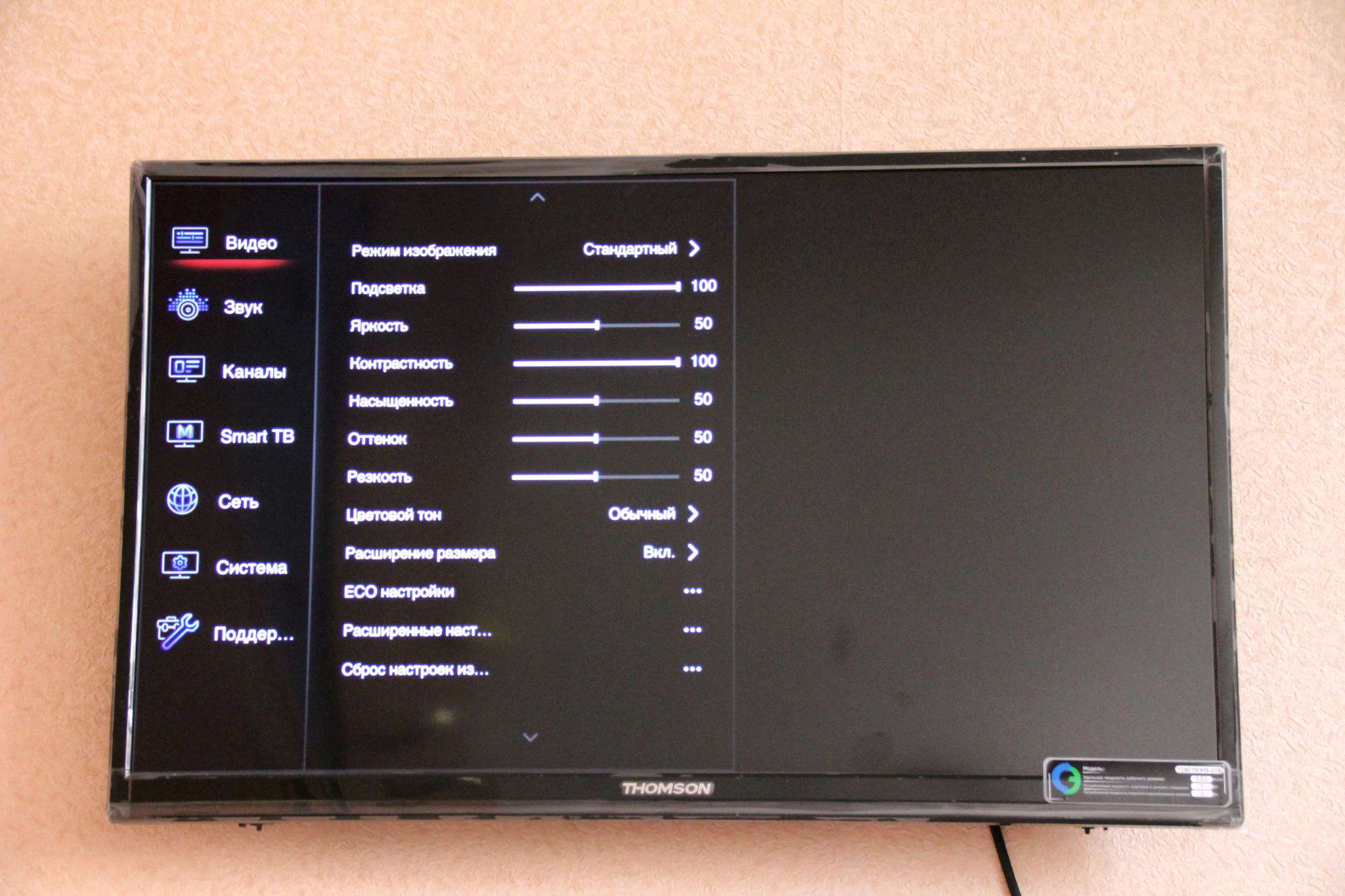 Настройка телевизора томсон. Thomson t28d19dhs-01b. Телевизор Томпсон источник сигнала. Как настроить каналы на телевизоре Томсон t40fsl5130. Thomson t28d19dhs-01b цена.