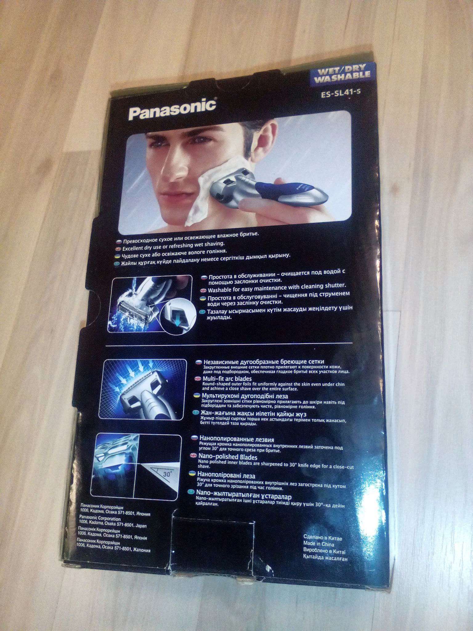 Электробритва Panasonic ES-SL41-S520 — купить в интернет-магазине ...