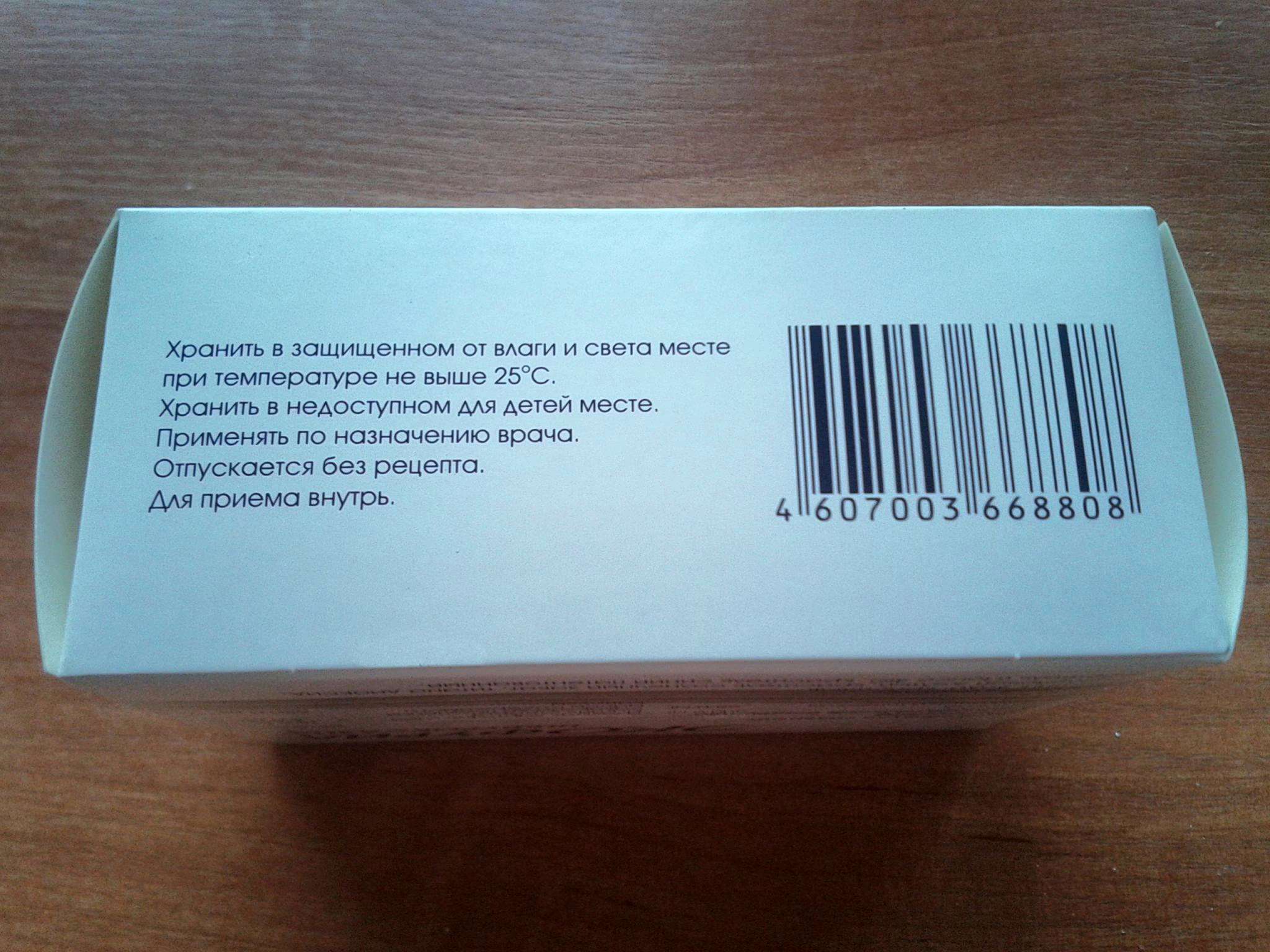 Экофурил капсулы отзывы. Капсулы Лодор. Лекокса капсулы 200мг №30. Активитал капсулы 530мг №30. Монорен капсулы.