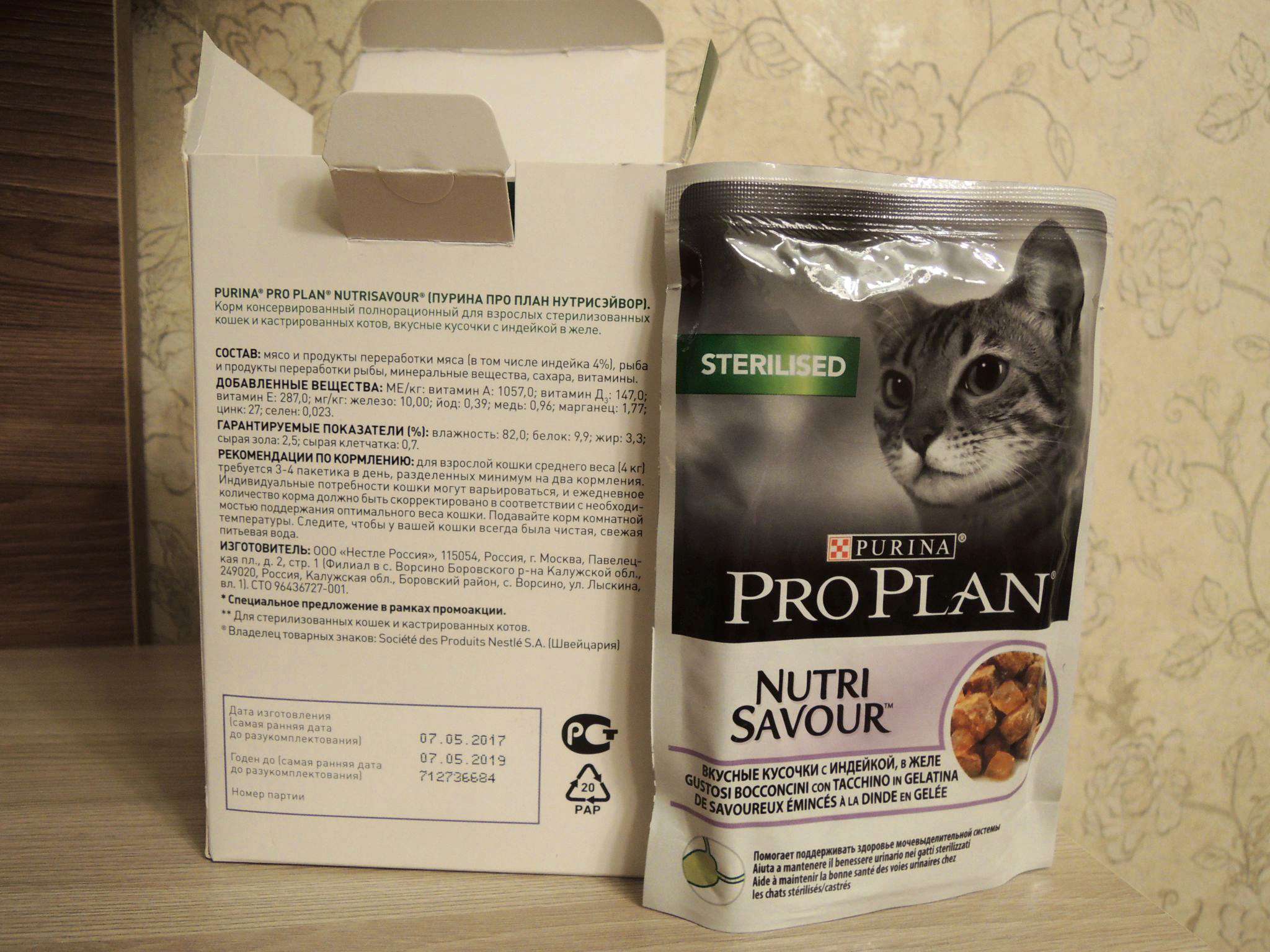 Пурина Проплан для стерилизованных котов влажный корм