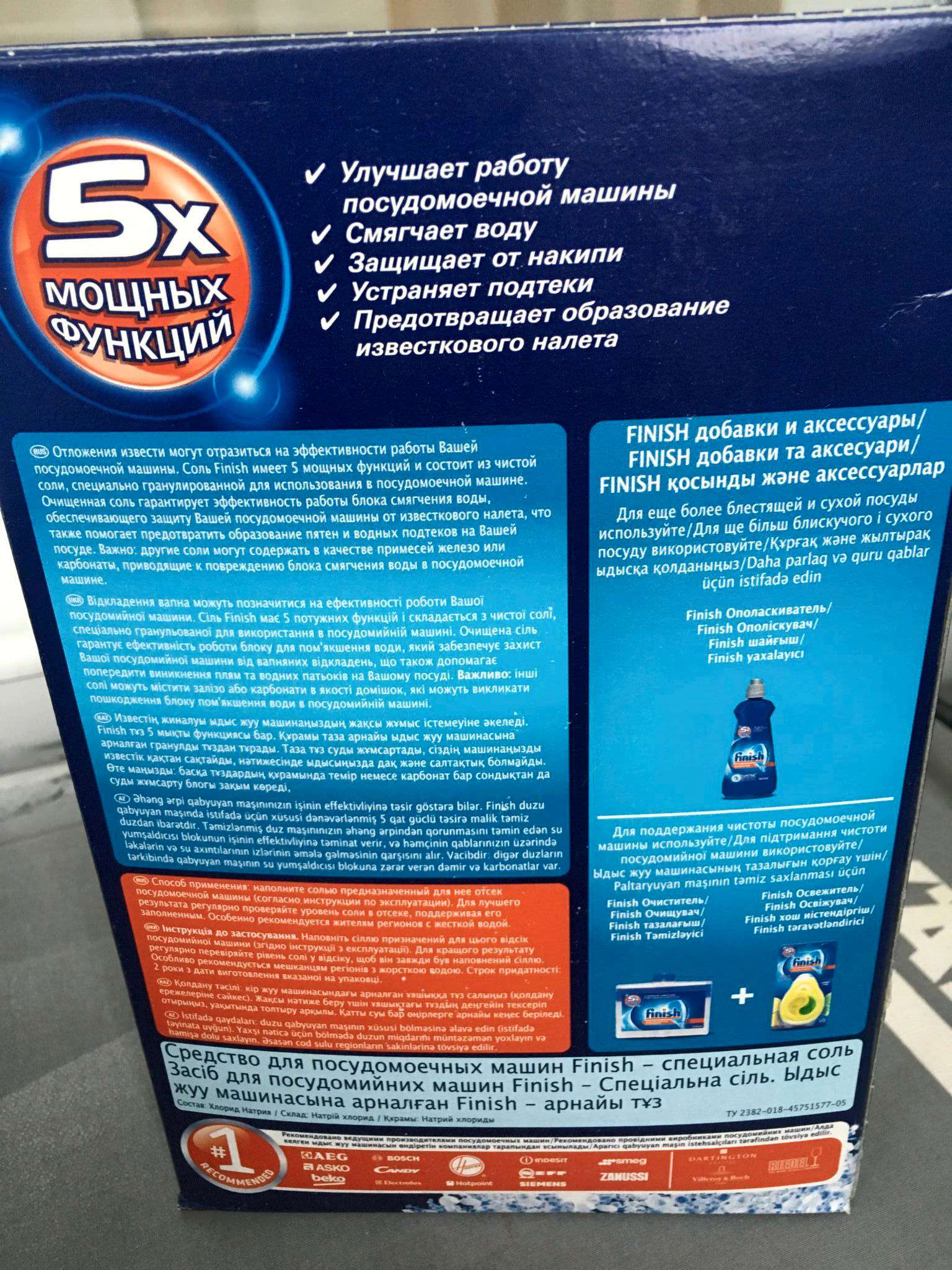 средство для чистки посудомоечных машин finish. таблетки для пмм финиш — 110 шт. таблетки для посудомоечной машины finish состав. таблетки finish all in 1, для посудомоечных машин, 65 шт. Finish посудомоечной машины инструкция.