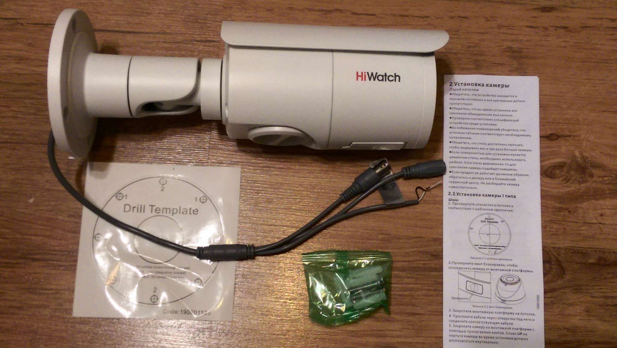 Подключение камеры hiwatch