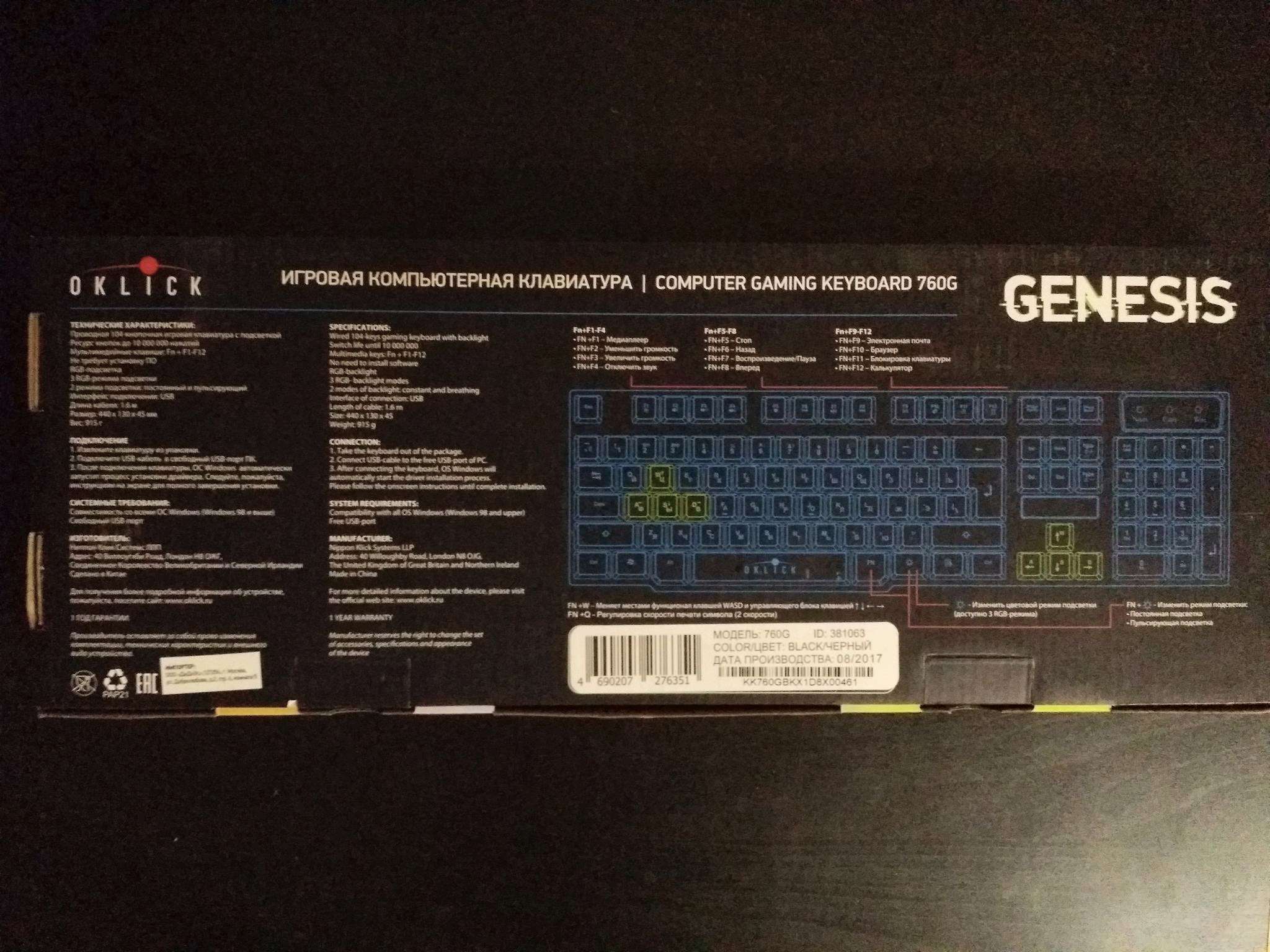 Oklick 760g genesis black usb обзор