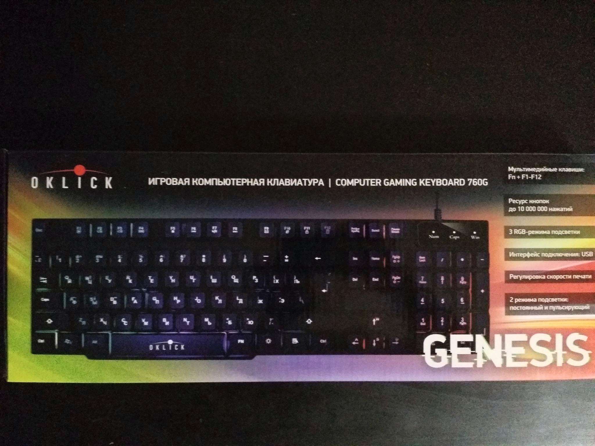 Oklick 760g genesis black usb обзор