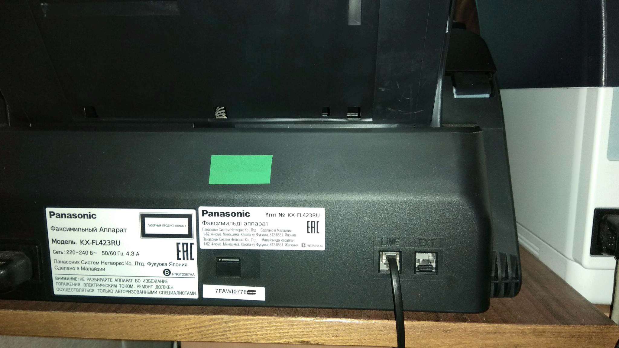 Факс PANASONIC KX-FL423RUB — купить в интернет-магазине ОНЛАЙН ТРЕЙД.РУ