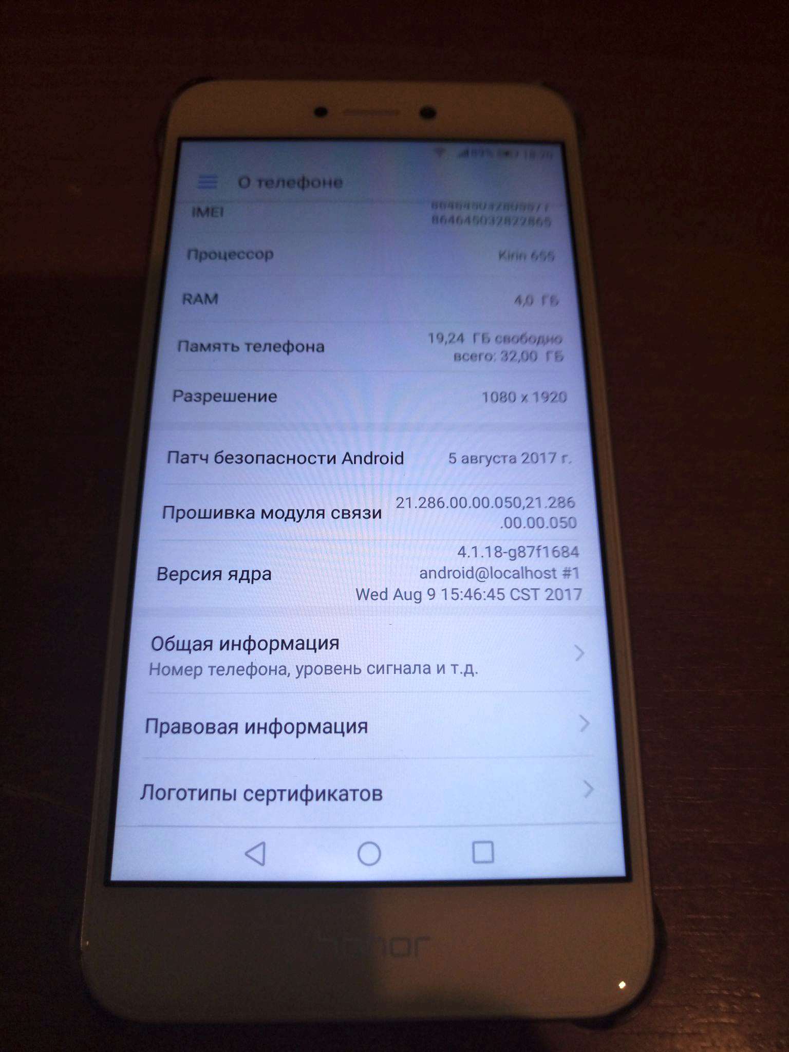 Смартфон Huawei Honor 8 Lite 32Gb RAM 4Gb White 51091LNN — купить по низкой  цене в интернет-магазине ОНЛАЙН ТРЕЙД.РУ