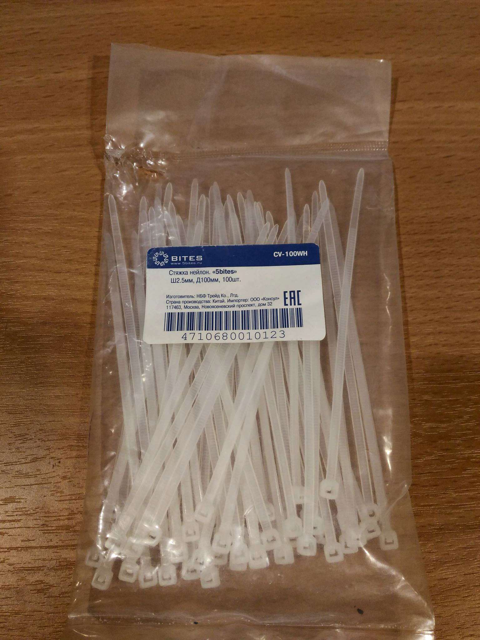 (уп/100 шт. 5x120 ) ekf. стяжка 100 2 5. стяжки 100pcs at4721 atcom. /100 шт.