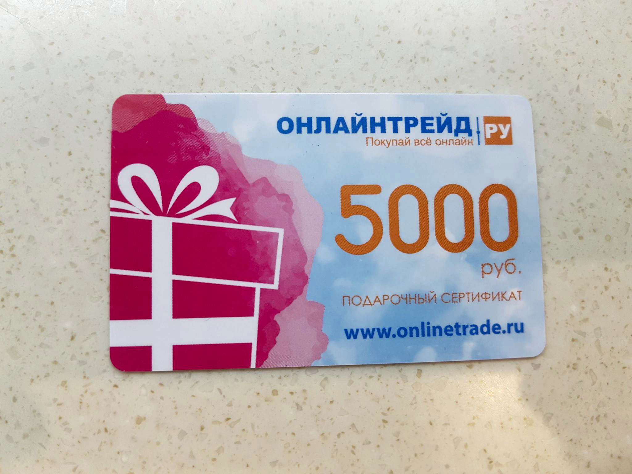 Онлайн Трейд Скидка 500 Рублей