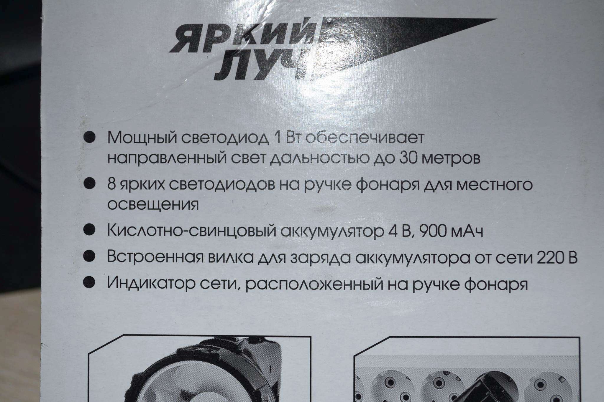 Фонарь la 1w яркий луч схема