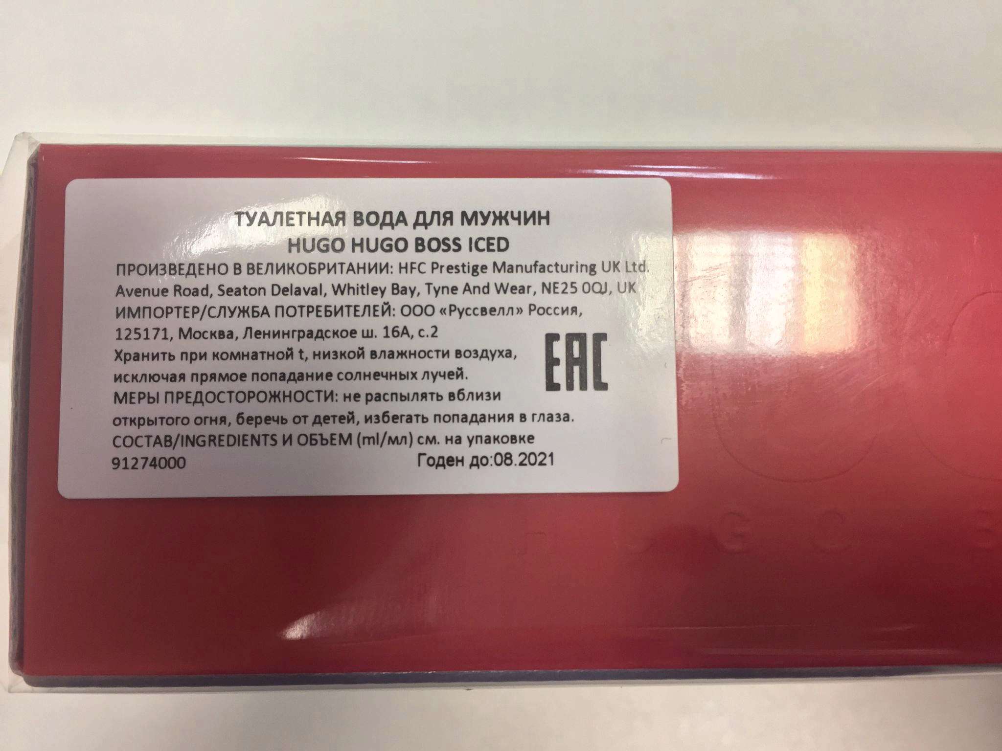 HUGO BOSS Hugo Iced 125