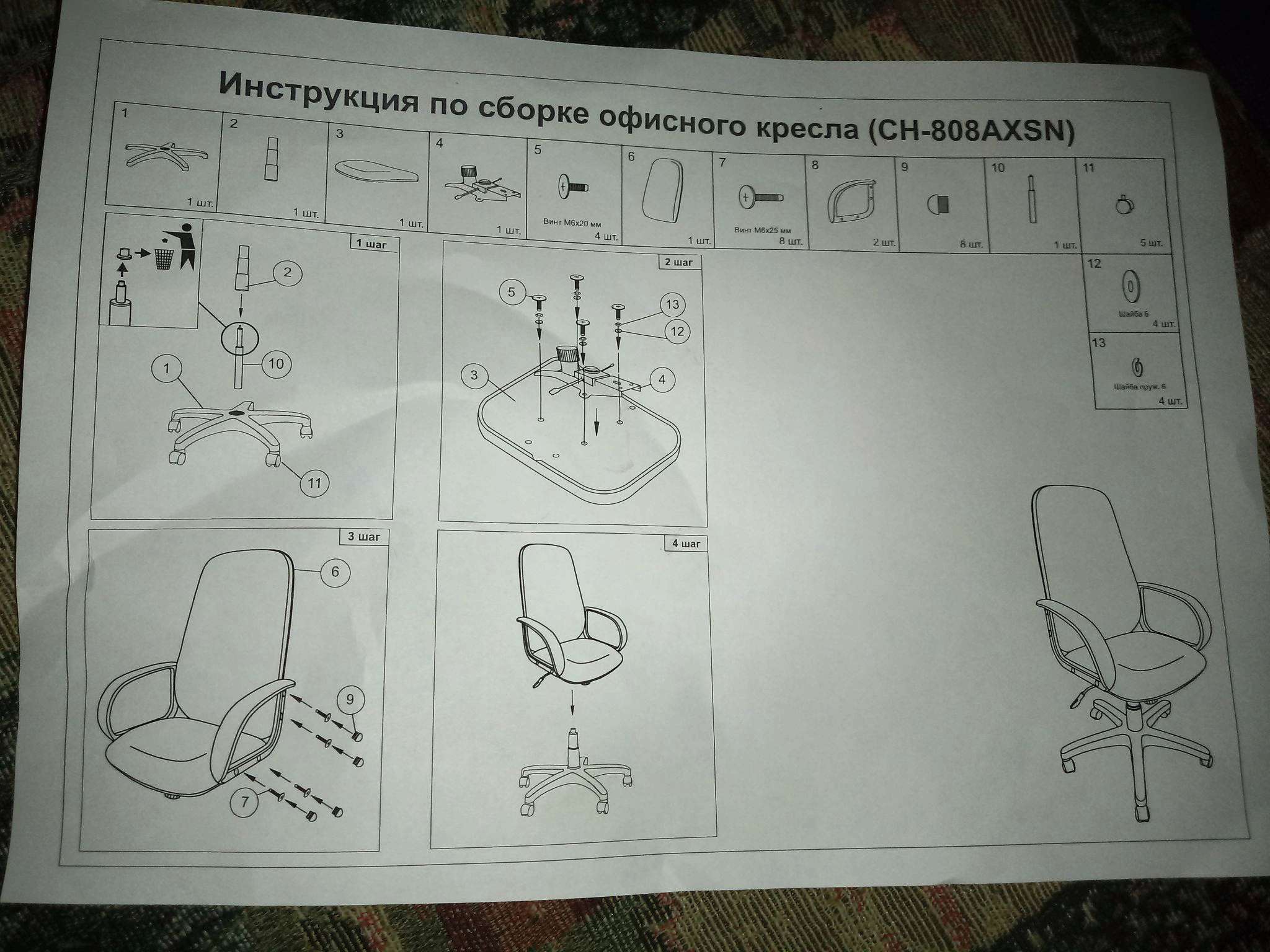 Сборка кресла бюрократ. Кресло руководителя Бюрократ схема сборки. Схема сборки кресла офисного Бюрократ. Кресло компьютерное Бюрократ схема сборки. Офисное кресло руководителя Бюрократ.