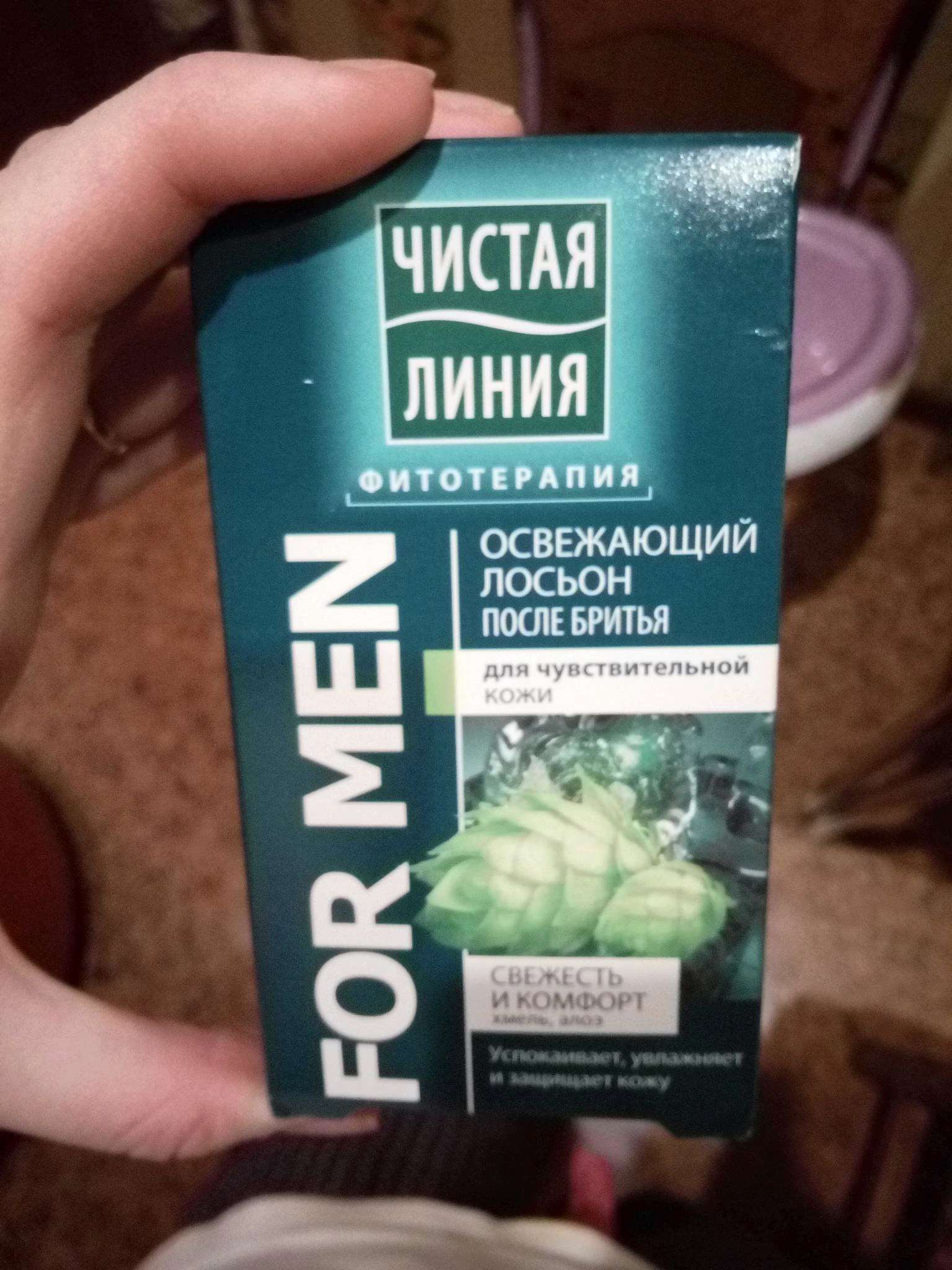 Чистая линия для бритья. Лосьон после бритья чистая линия for men. Лосьон после бритья чистая линия.