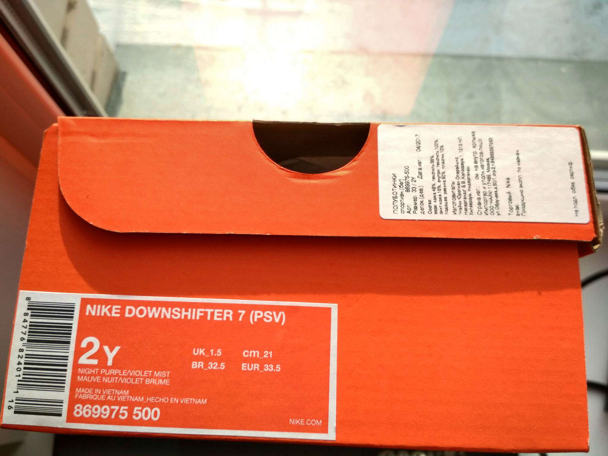 Nike downshifter discount 7 48 5