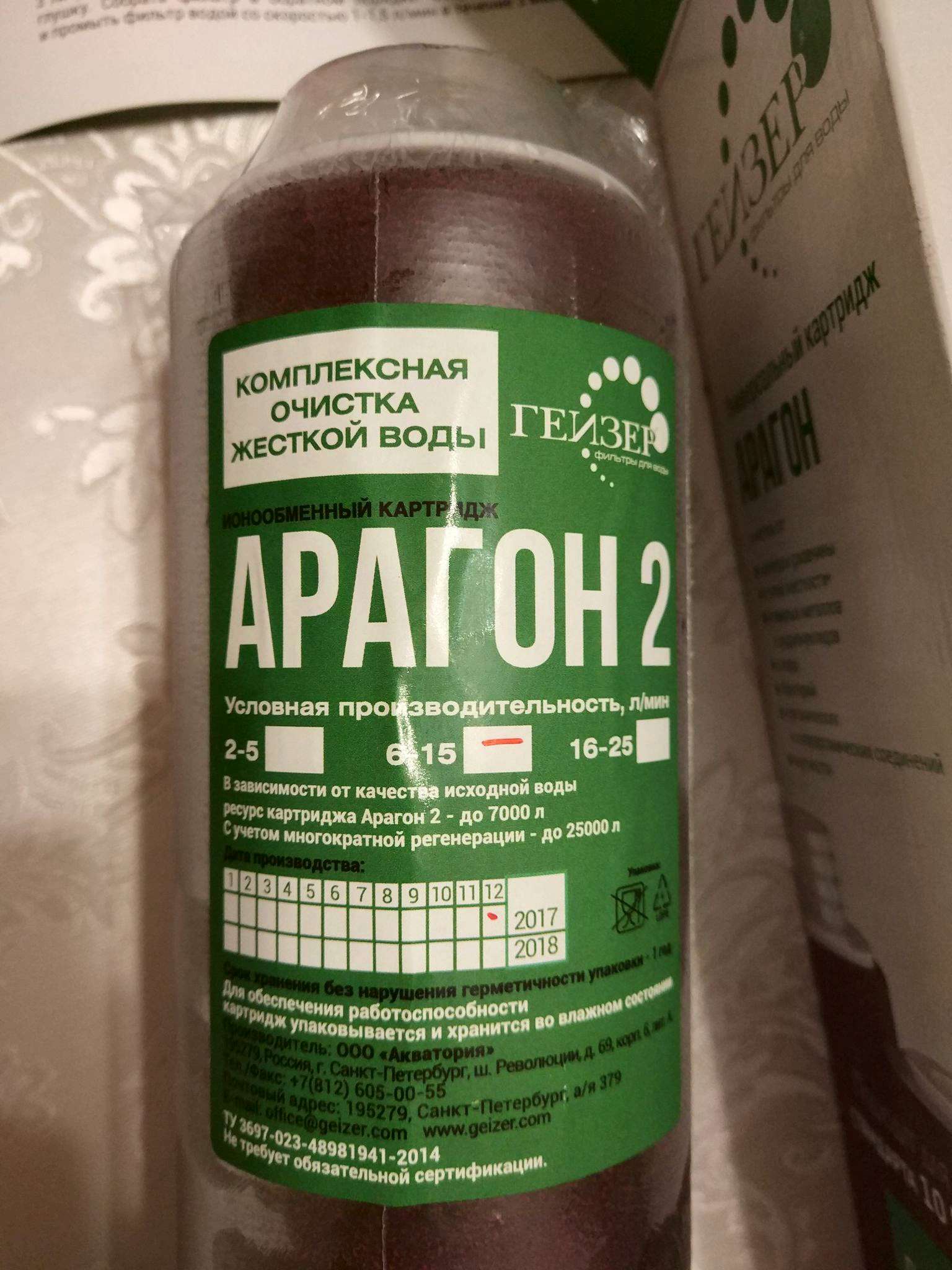 Сменный картридж ГЕЙЗЕР Арагон-2 — купить в интернет-магазине ОНЛАЙН ...