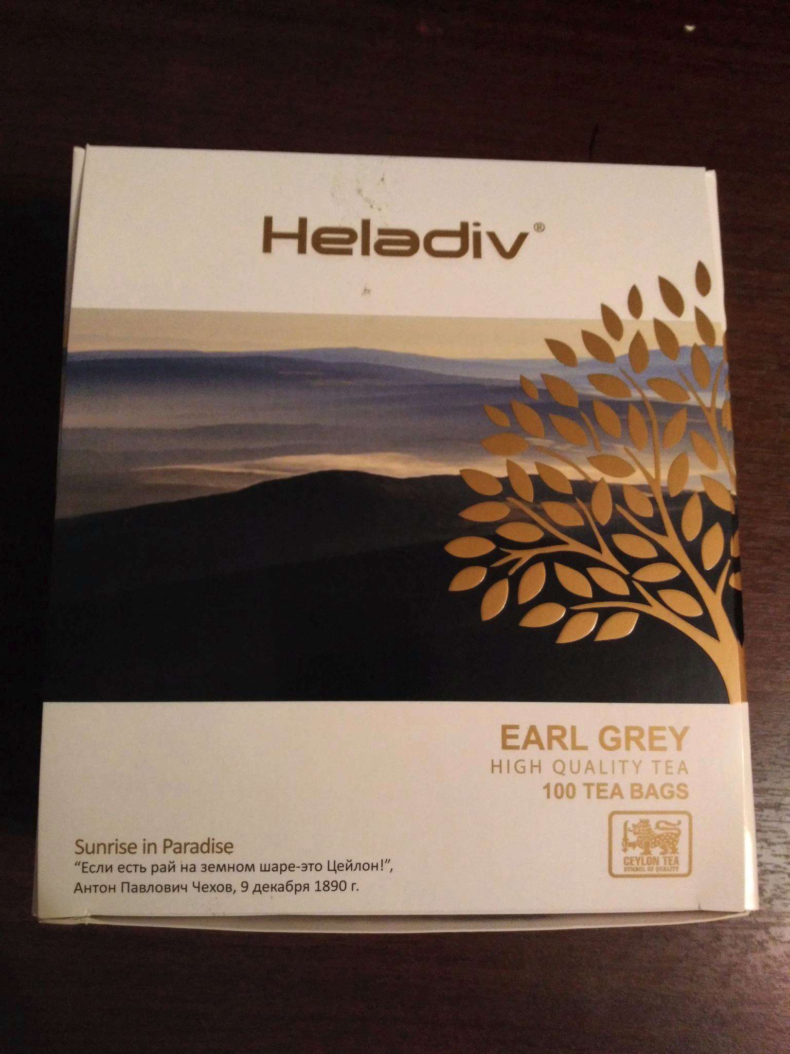 Earl grey 100 пакетиков