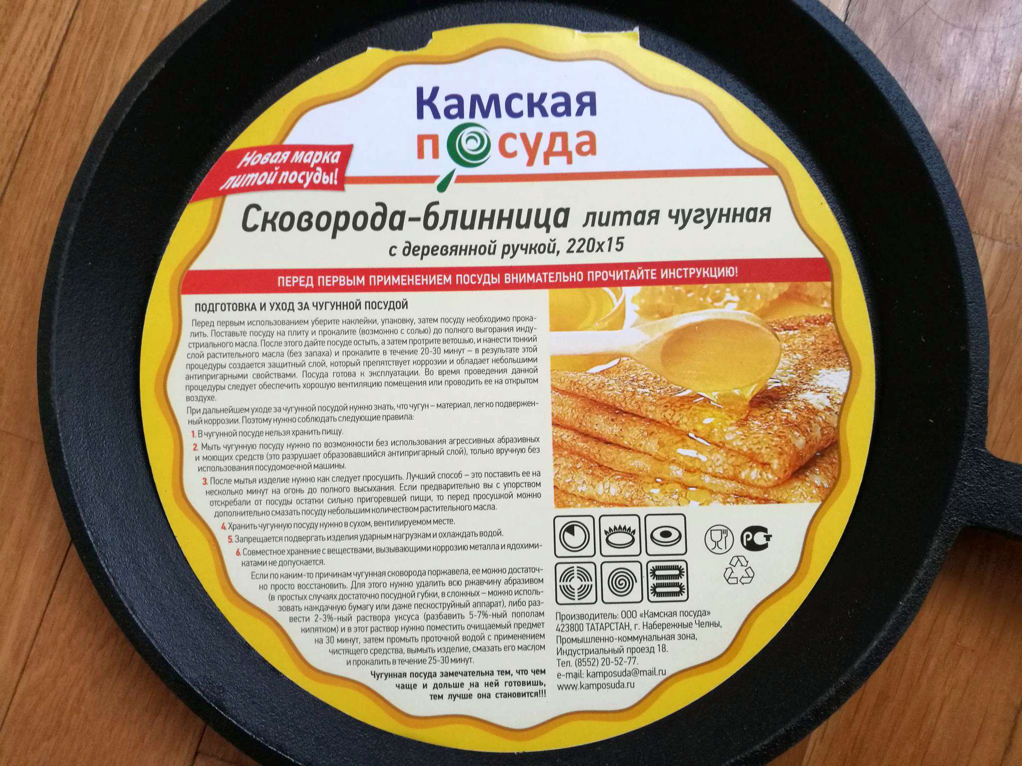 Камская посуда сайт