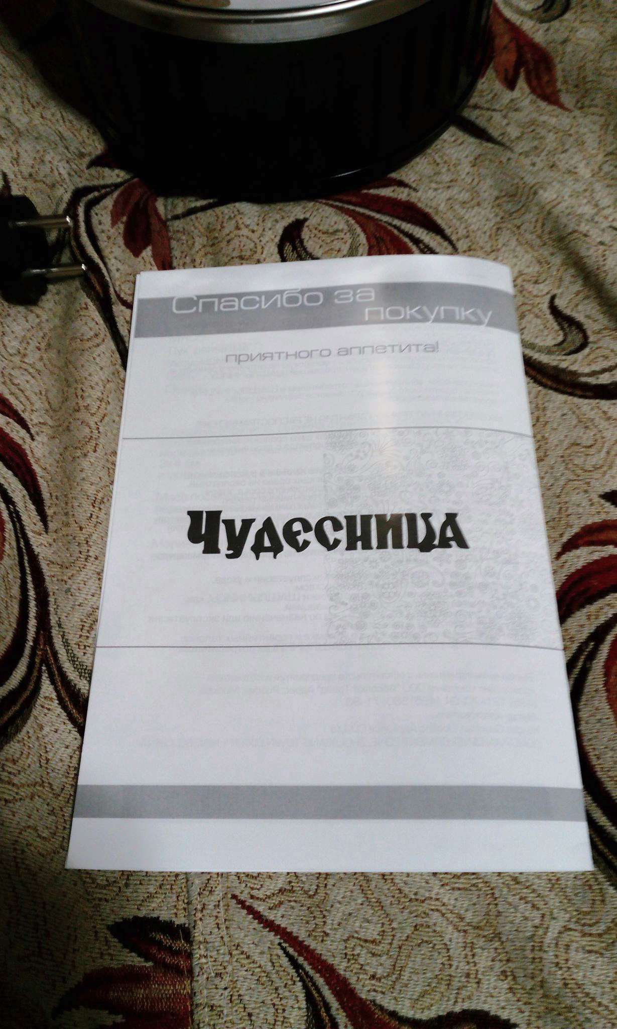 Электрошашлычница Чудесница ЭШ-1005 — купить по низкой цене в  интернет-магазине ОНЛАЙН ТРЕЙД.РУ