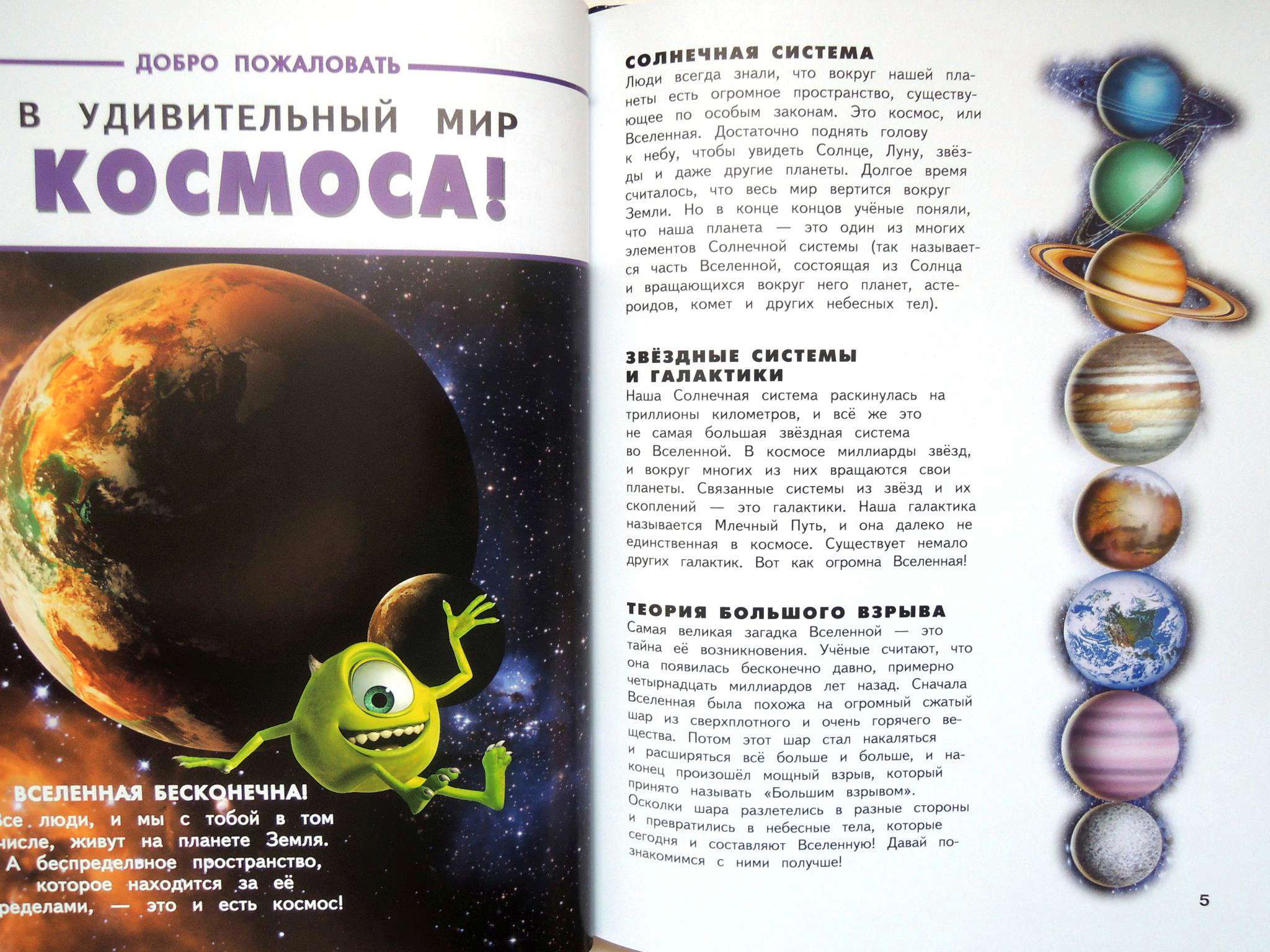 Книги про космические миры