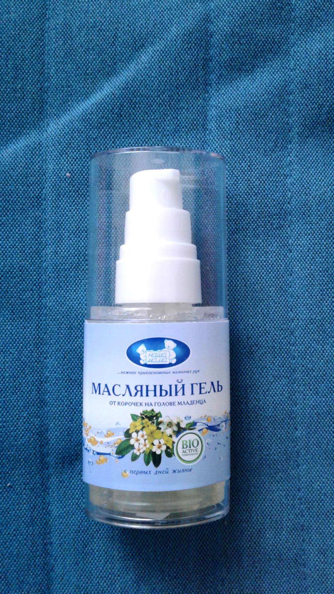 Наша Мама Масляный Гель Купить
