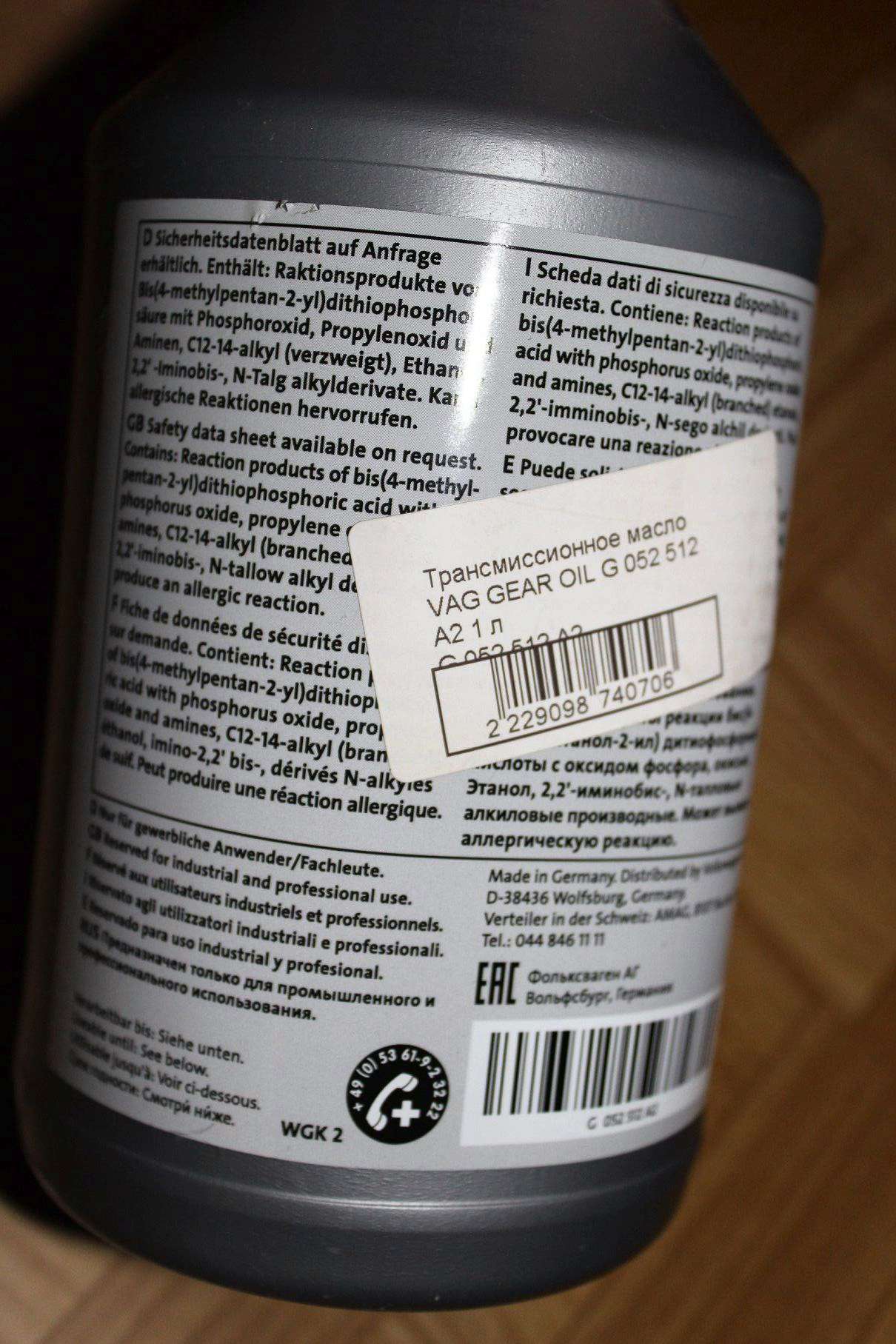 Трансмиссионное масло VAG GEAR OIL G 052 512 A2 1 л — купить в интернет ...