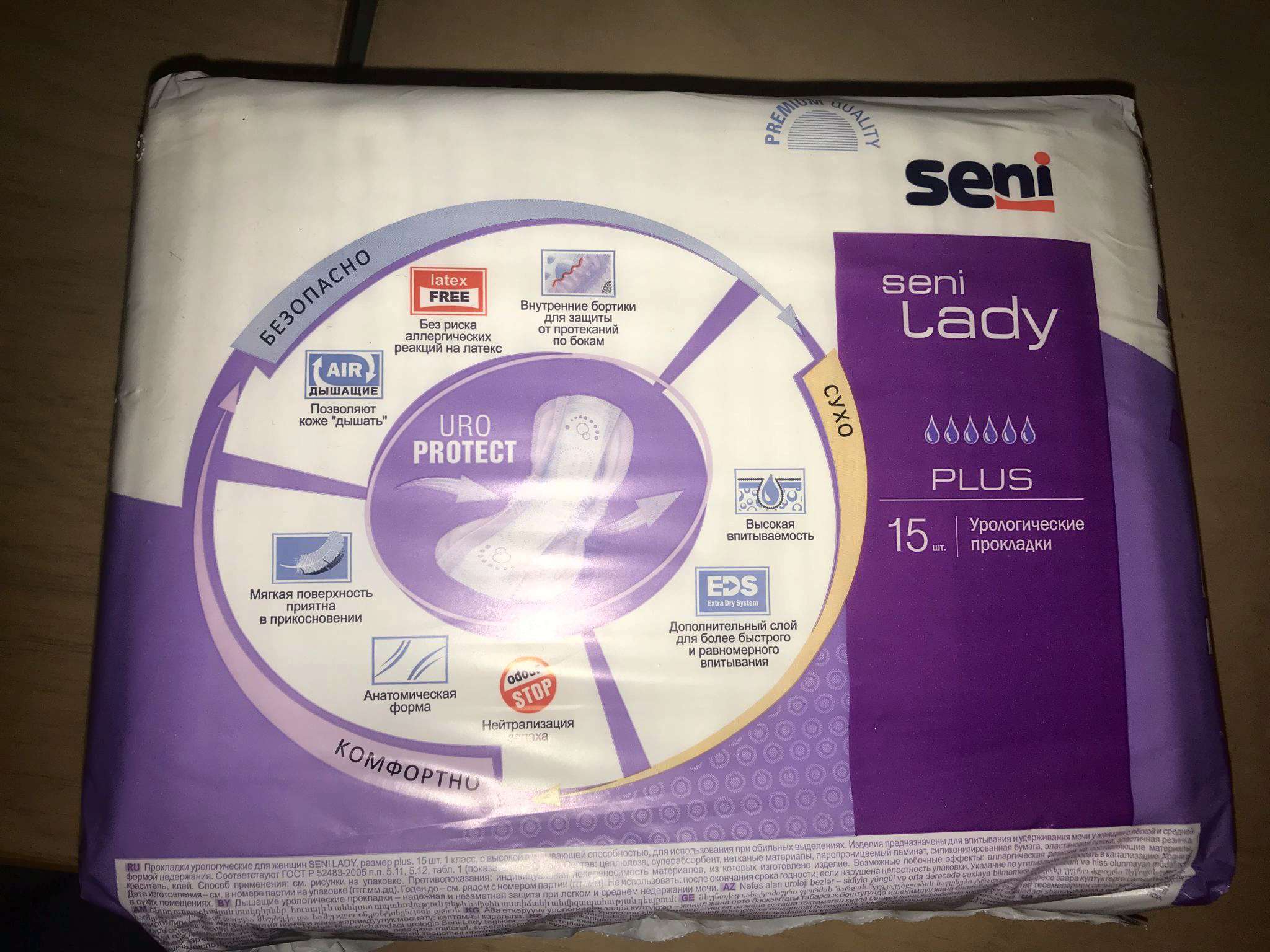 15 плюс. Урологические прокладки Seni Lady Plus se-095-pl15-ru5 (15 шт.). Прокладки урологические сени Lady Plus 15шт se-095-pl15-rj1. Seni Lady Plus / сени леди плюс - урологические прокладки, 15. Прокладки урологические Seni Lady Plus 15 шт..