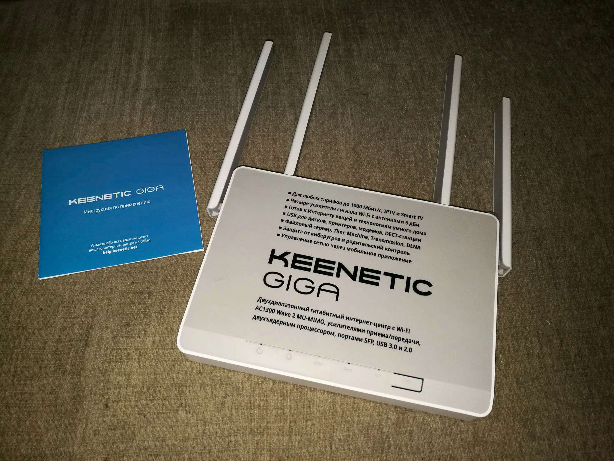 Wi fi роутер keenetic giga kn 1010 обзор