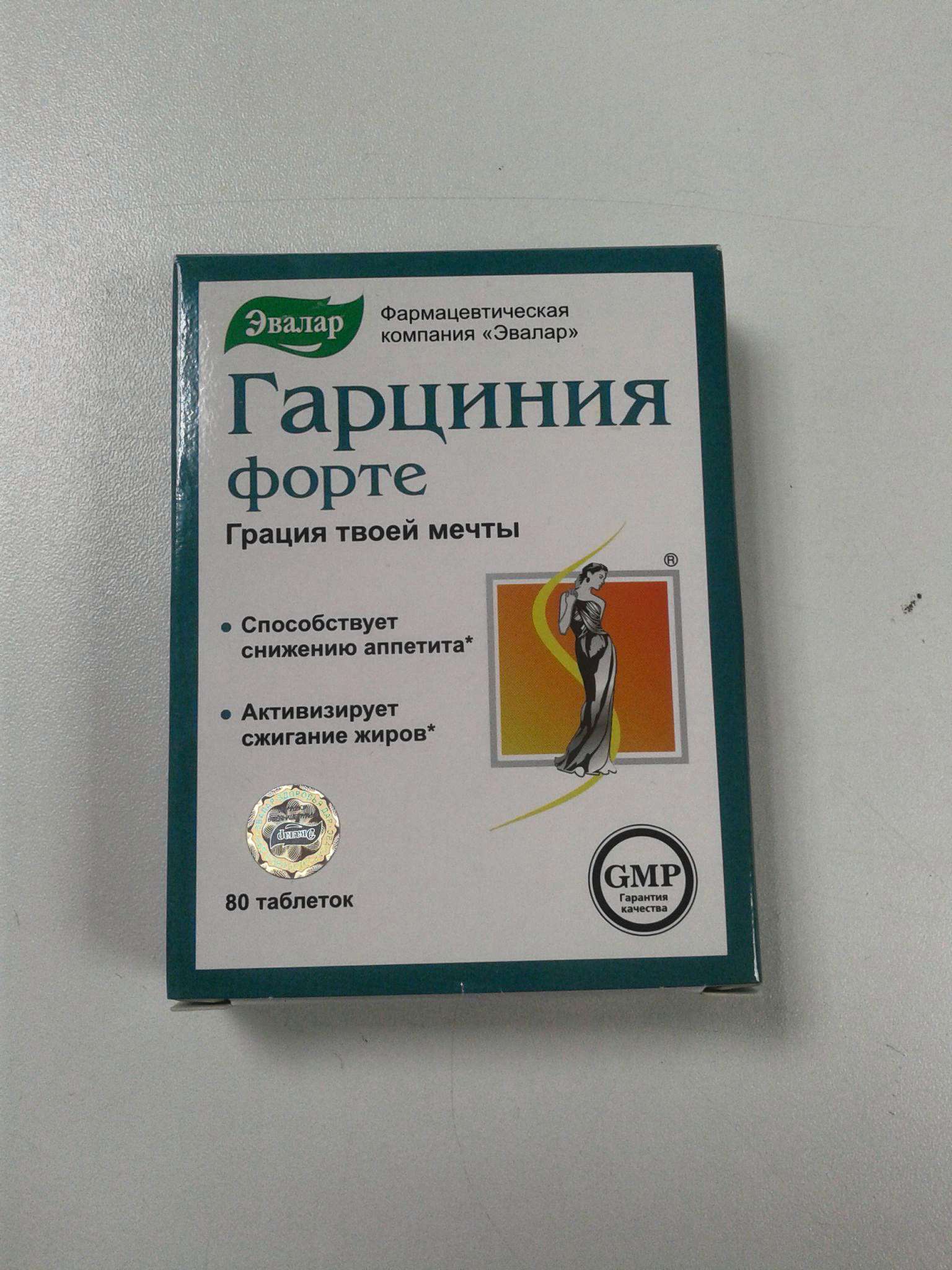 Гарциния форте отзывы