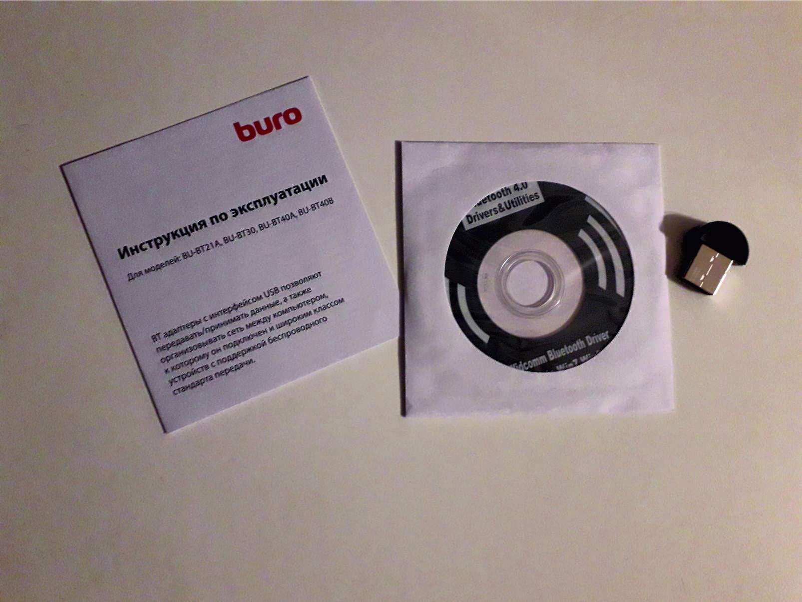 Адаптер Bluetooth USB Buro BU-BT40B 4.0+EDR class 1.5 20м черный ...