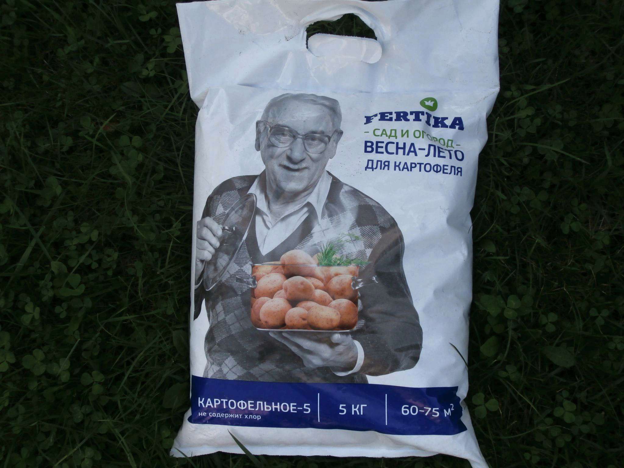 Удобрение Fertika картофельное-5