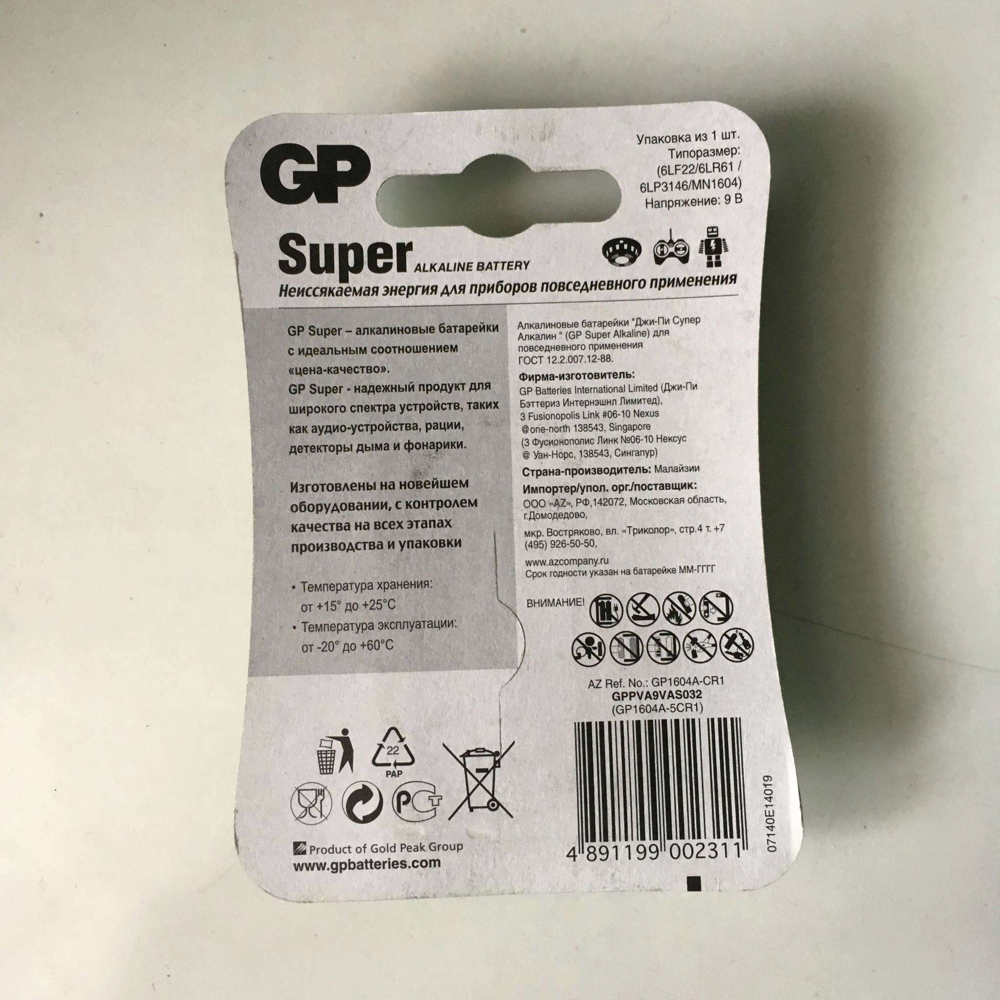 Элемент питания GP Super Alkaline 1604A 9V бл 1 — купить в интернет ...