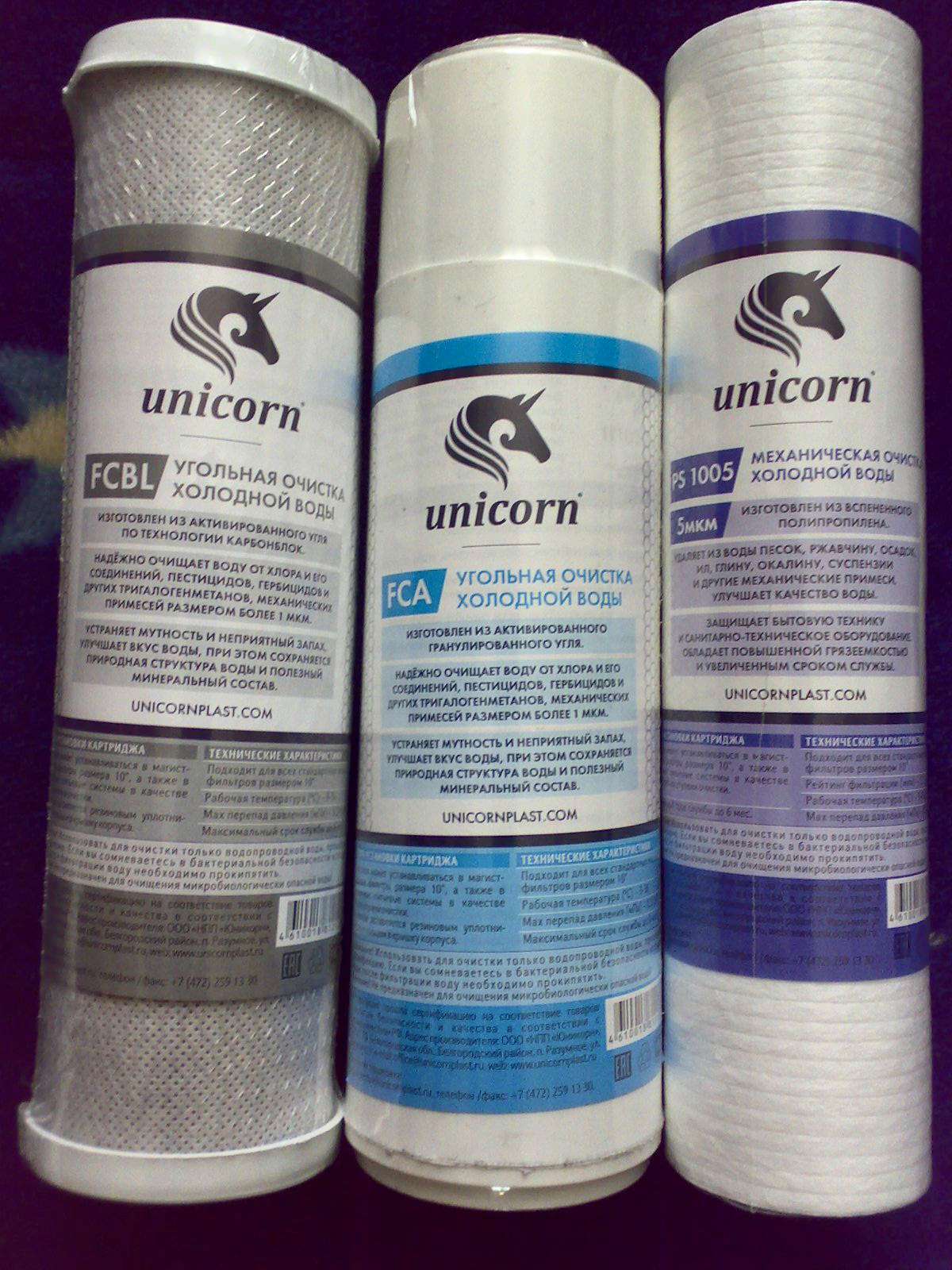 Как поменять фильтр unicorn