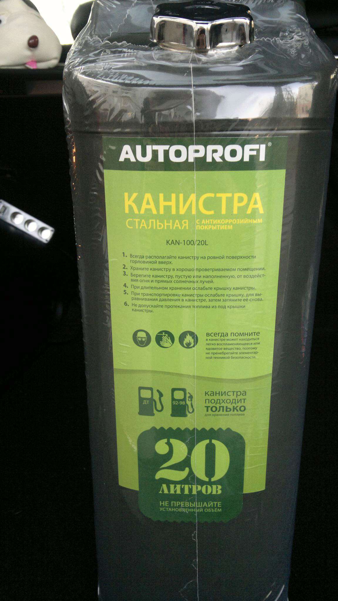 Канистра стальная Autoprofi KAN-100 (20L) — купить в интернет-магазине  ОНЛАЙН ТРЕЙД.РУ