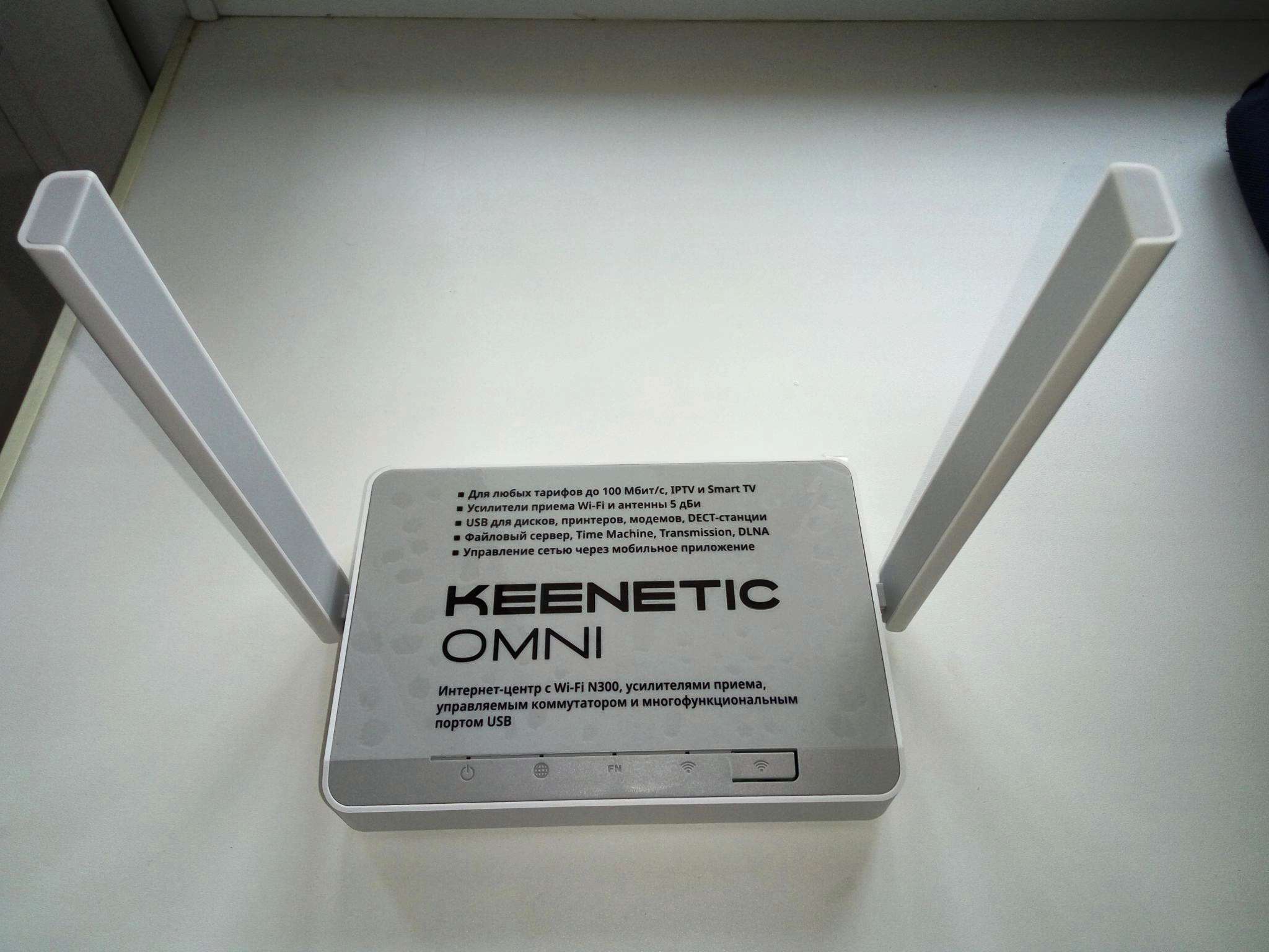 Keenetic omni kn 1410