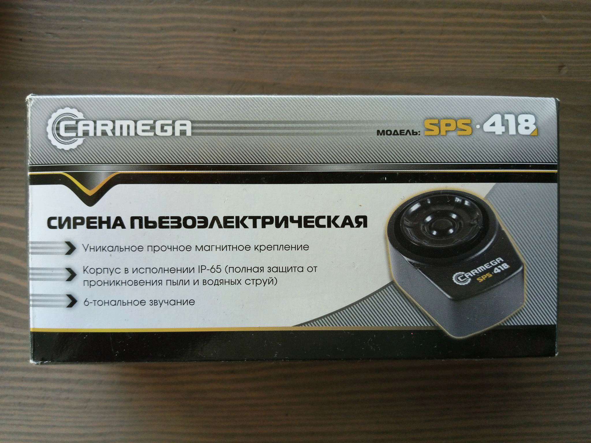 Иммобилайзер carmega imc 120 инструкция