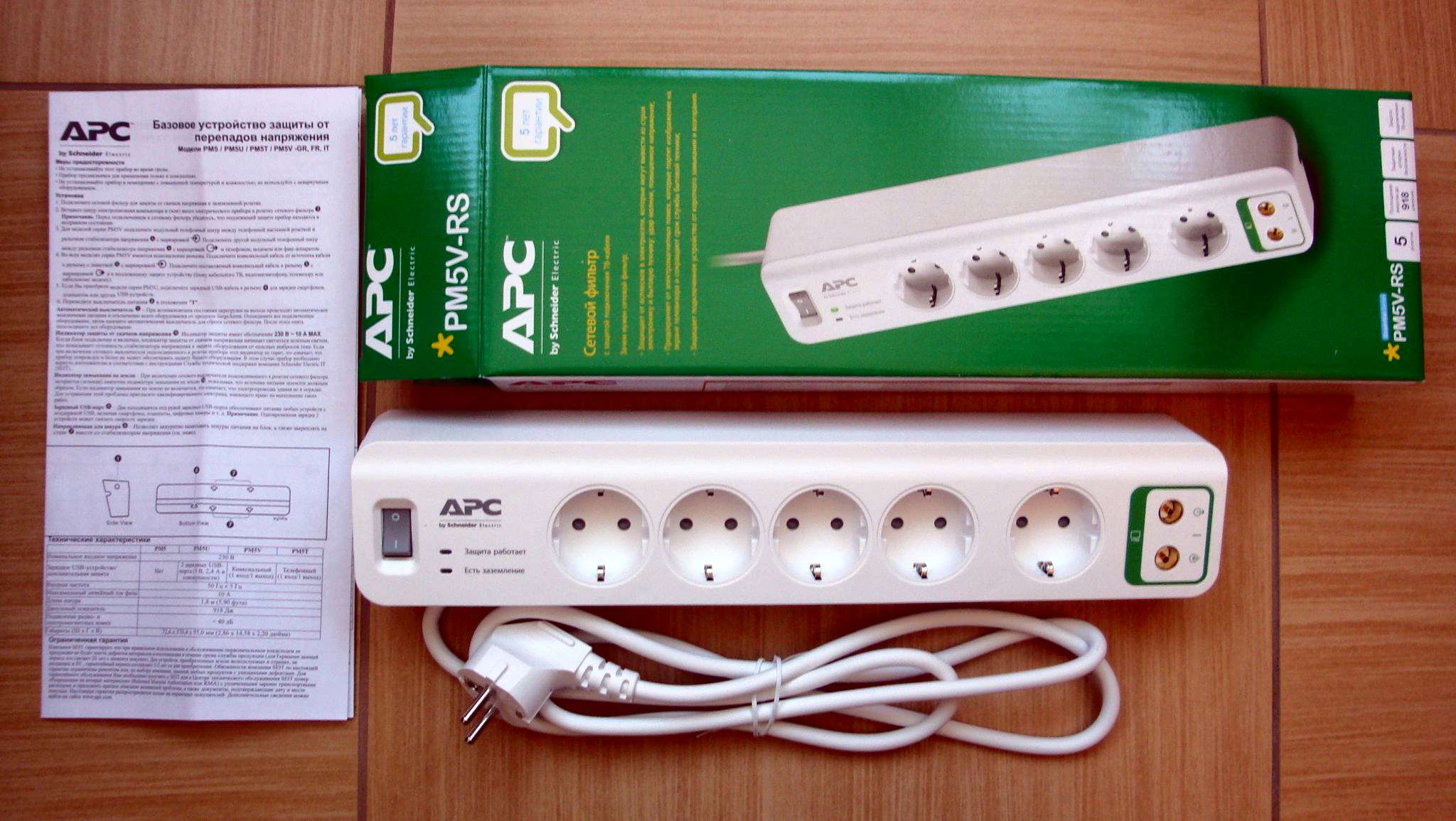 Apc essential surgearrest pm5t-rs. Apc фильтр сетевой apc pm 5 + usb. Сетевой фильтр apc pm5. Apc pm5-rs. Сетевой фильтр арс essential surgearrest 5 outlets 230v russia pm5-rs.
