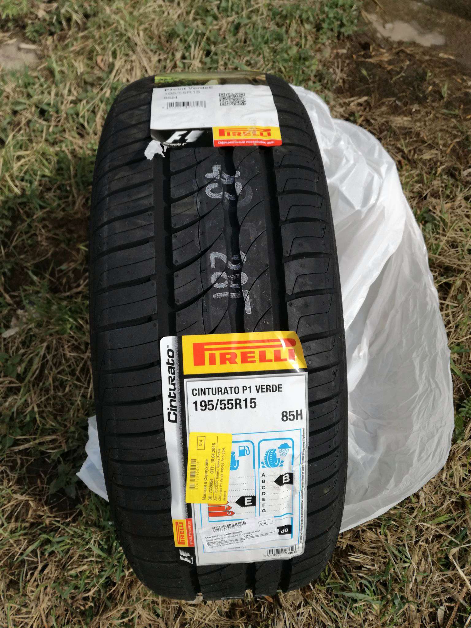 Шина Pirelli Cinturato P1 Verde 195/55 R15 85H, летняя — купить в ...
