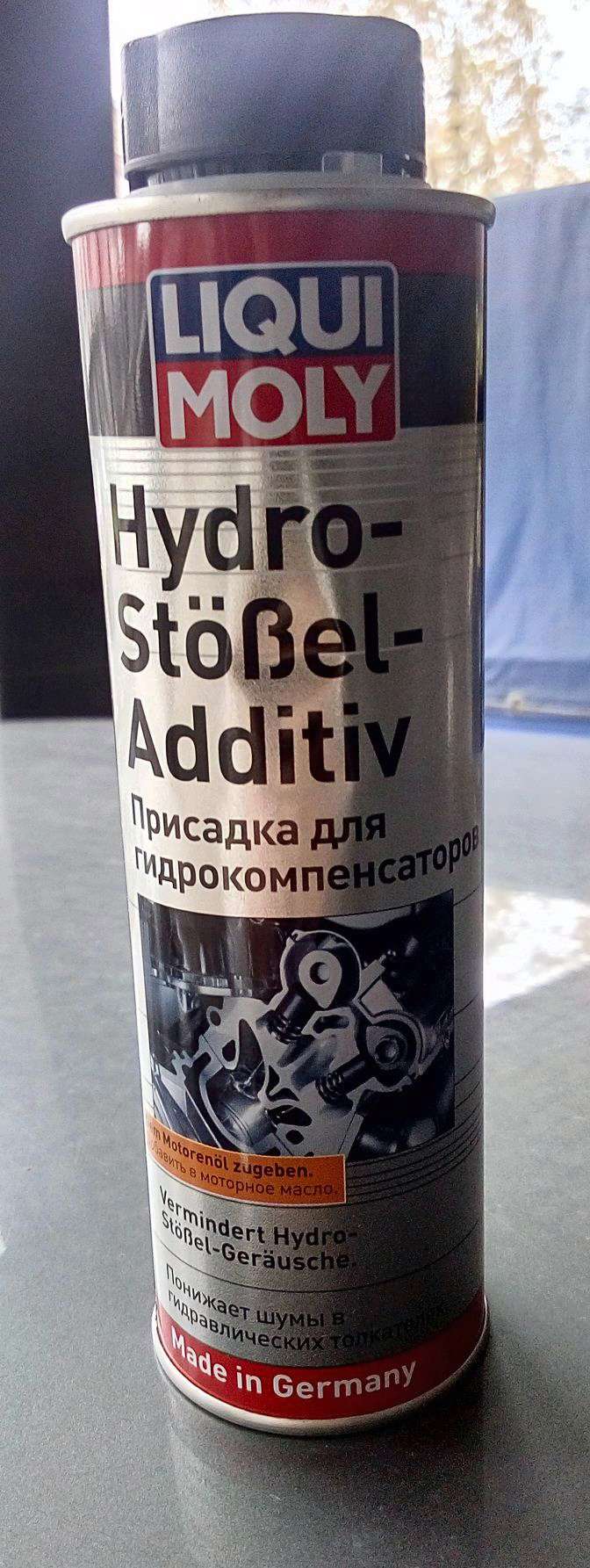 Liqui moly hydro stossel additiv. Присадка Ликви моли для гидрокомпенсаторов.